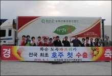 화순 도곡농협, 전국최초 파프리카 호주 첫 수출