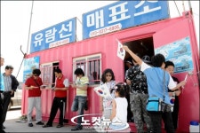 나로호 발사 중단에 유람선 환불 사태