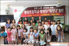 LG협의회 천사들의 합창을 지원합니다