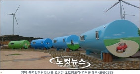 영덕군, 오토캠핑장·블루로드 팸투어 실시