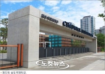 인천 경제자유구역에 송도국제학교 9월 개교
