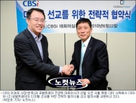 CBSi, 코발트레이와 전략적 제휴