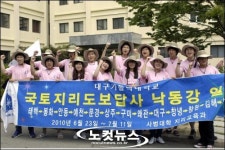 4대강 사업 현장보며 자연·인문 지리 관찰