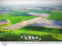 현대重, 태양광 생산능력 두 배 늘린다