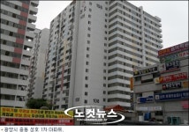 성호 1차 아파트 임차인들, 광양시장 고발 경고