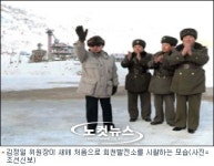 김정일 위원장, 올 상반기 78회 공개 활동