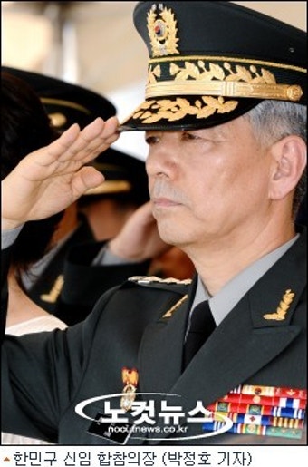 새 합참의장 
