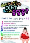 가로세로한의원 습담 뭉치면 다이어트 효과 없어