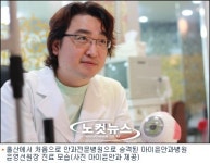 아이윤 안과, 울산 첫 안과 전문병원 승격