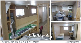옹진군, 병원선 정비 마치고 순회진료 시작