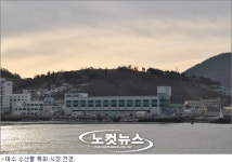 전남 최대 여수 수산물 특화시장 개장