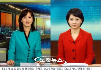 KBS 새 노조 소속 아나운서들, 15일 기해 파업 적극 참여