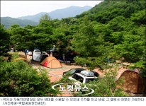 여름휴가, 국립공원으로 오세요