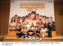故조오련 아들 조성모, ‘다이어트킹2 ’ 도전한 이유는?