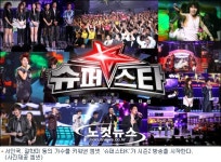 “제2의 서인국은 누구?”… ‘슈퍼스타K’ 2시즌, 23일 첫 방송