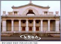 북한 주민들은 왜 한국 영화에 빠질까?