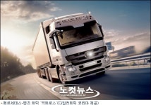 메르세데스-벤츠 트럭, 국내 최초 유로-5 인증 획득