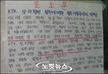 아파트 앞마당으로 KTX가 다닌다? 주민 상식 밖의 일