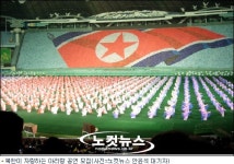 北, 아리랑 공연 관광객 모집 총력전