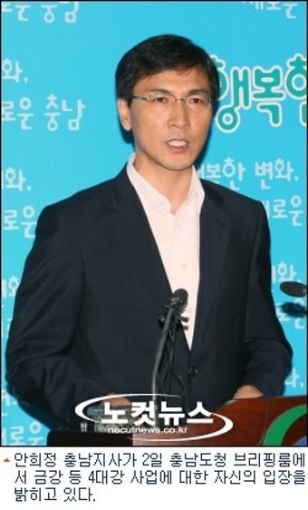 안희정 