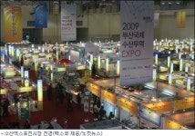 부산국제수산무역엑스포 참가 규모 20개국으로 증가