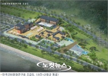 경남 산청군, 한국선비문화연구원 기공