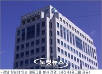 대동 회생 6개월 신규사업 수주가 회생 관건