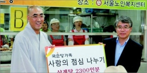 국순당, 복지센터 노인에 보양식 효도