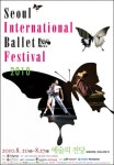 발레★들 한자리에…발레엑스포 서울국제발레페스티벌
