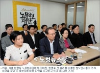노무현재단 