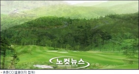 남양 휴튼CC, 기아자동차 협력사 호원에 매각