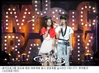 KBS 뮤직뱅크, 음악프로그램 최초로 해외 54개국 동시 생중계