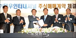 포스코-캠코, 대우인터내셔널 주식 매매계약 체결식