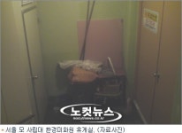 화장실서 도시락 먹는 청소 노동자, 서울만의 일 아냐