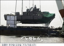 군 검찰,천안함 장성 등 4명 기소의견에 군 반발