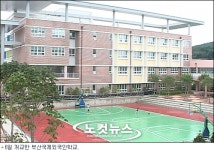 부산국제외국인학교 개교…최대 750명 수용