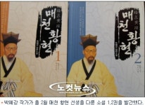매천 황현 선생, 순국 100주년…전국화 움직임 시급