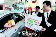 SK에너지, 엔크린 Plus+ 적립에 할인까지 팡팡
