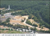 철거된 태종대 자유랜드 휴식공간으로 변신