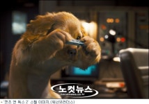 캣츠 앤 독스2 3D 컨버팅업체, 개와 고양이 털 전문가가 됐다