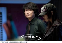 푸른소금 신세경 송강호, 요리학원에서 첫 만남