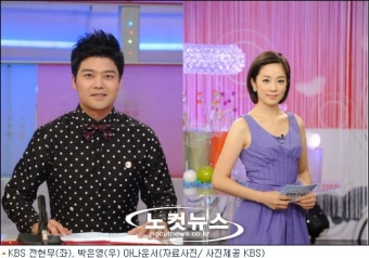 KBS 전현무·박은영 아나운서 또 열애설… 당사자들 강력 부인