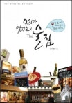 주말에 맛있는 소개팅 어때요?