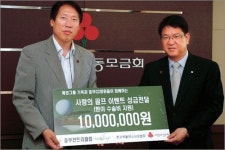 중부컨트리클럽, 소아암환아 수술비 전달