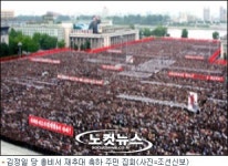 北, 노동당 창건일 맞아 10만 주민 동원 연습 한창