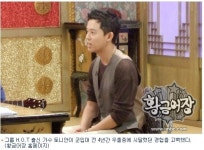 토니안, “4년간 우울증약 복용… 군대에서 극복”