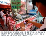 말로만 신토불이,못 믿을 농협