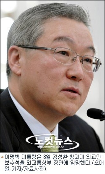 김성환 외교부장관 임명, 10일 후임 수석 인사