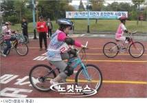 운전면허 땄어요 창원 어린이 자전거면허시험 실시