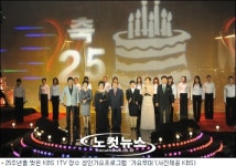 4반세기 맞은 KBS 가요무대, 5부작 특집 프로그램 방송